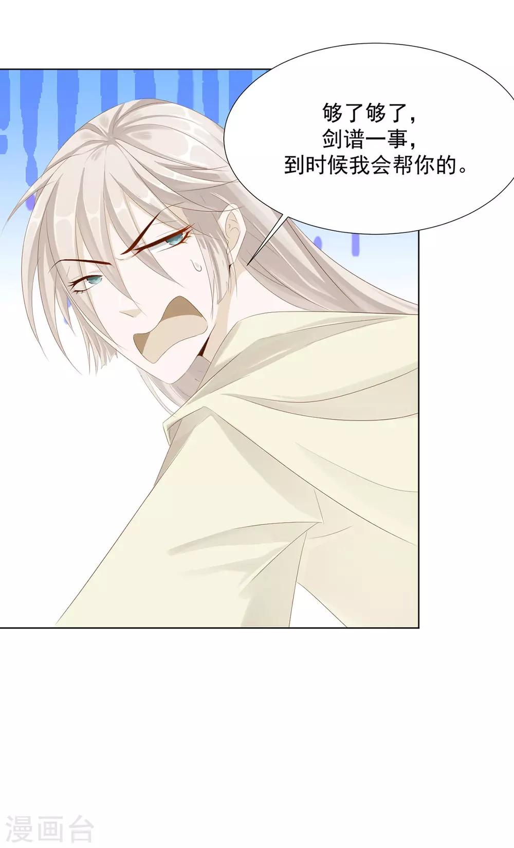 第115话 生什么气啊-第118话