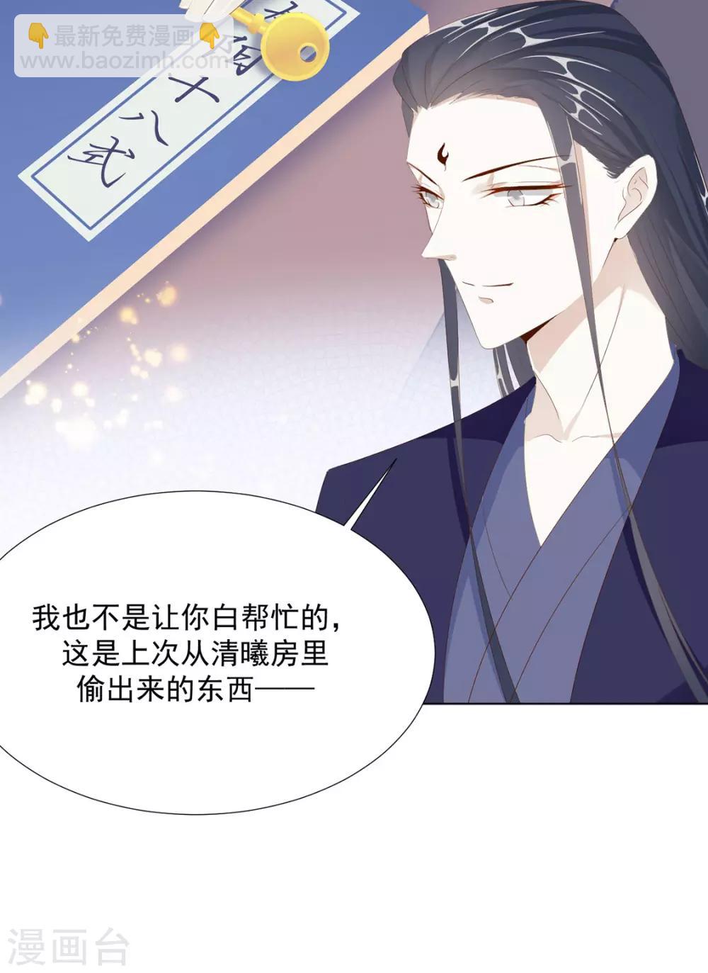 第115话 生什么气啊-第118话