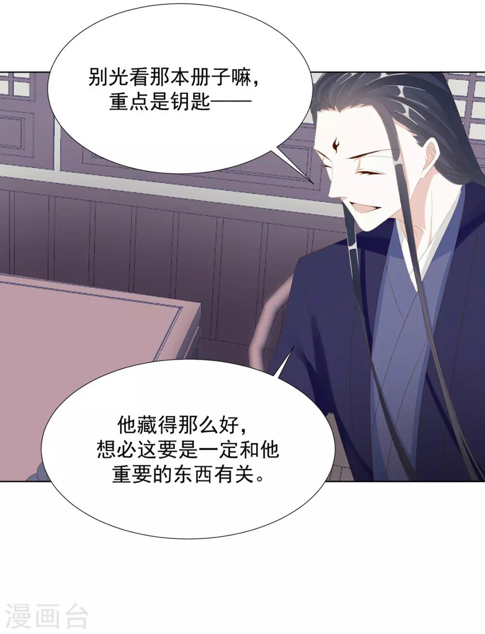 第115话 生什么气啊-第118话