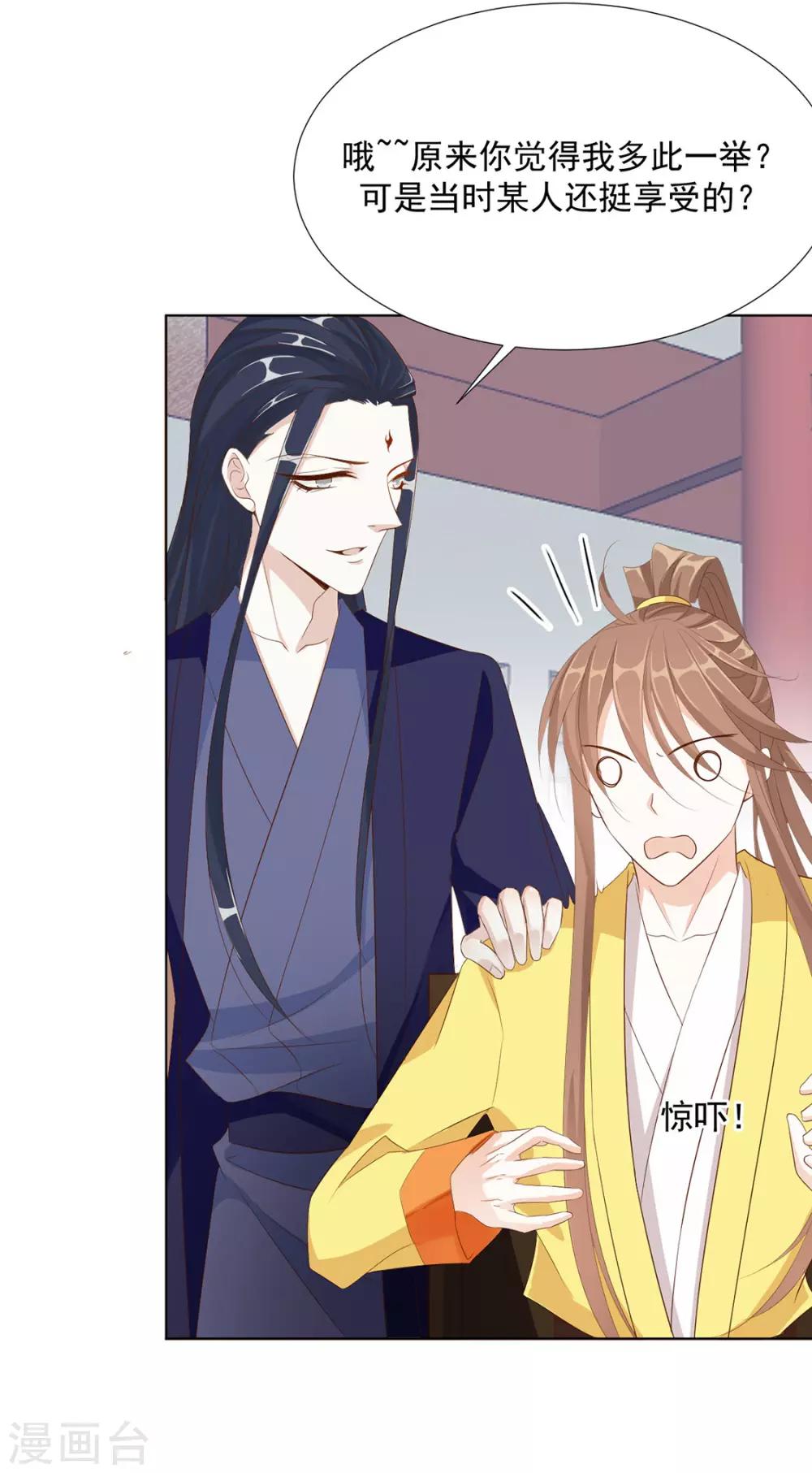 第115话 生什么气啊-第118话