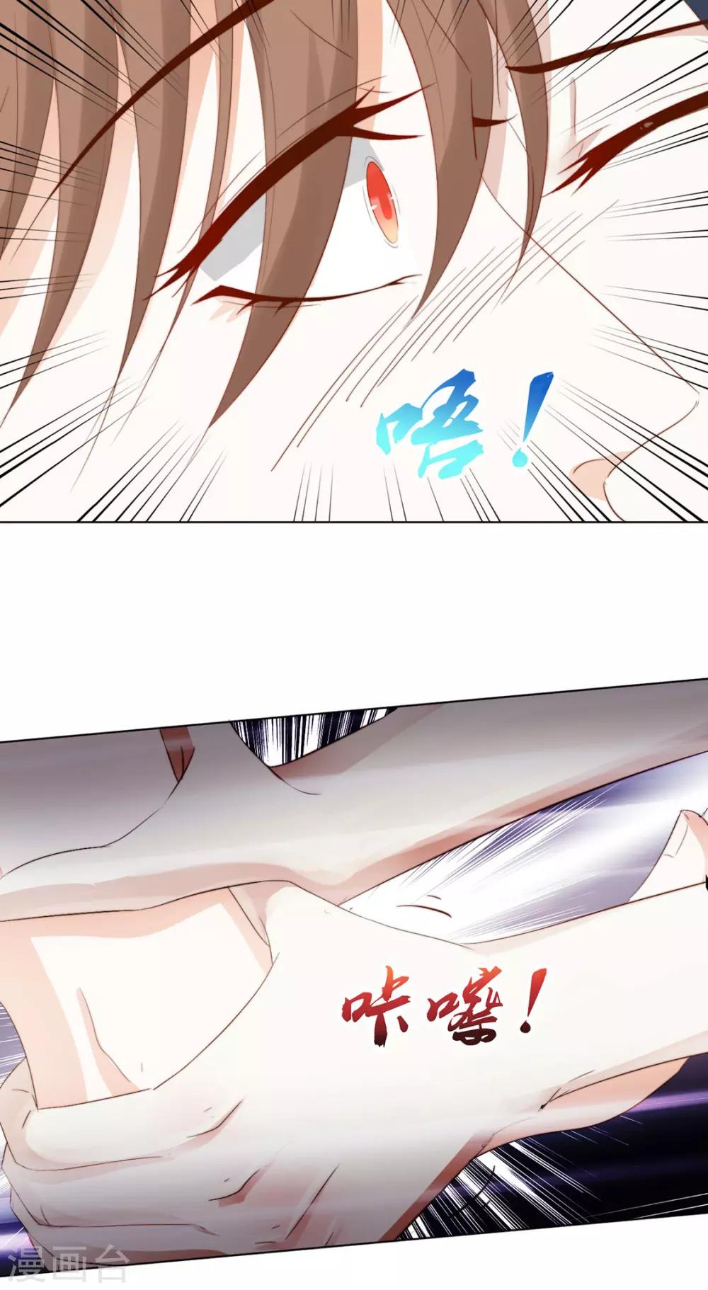 第115话 生什么气啊-第118话