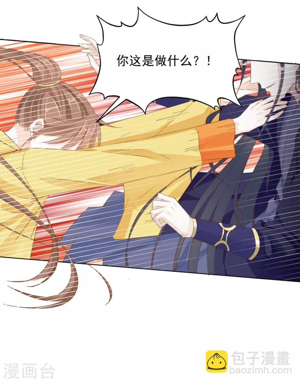 第115话 生什么气啊-第118话