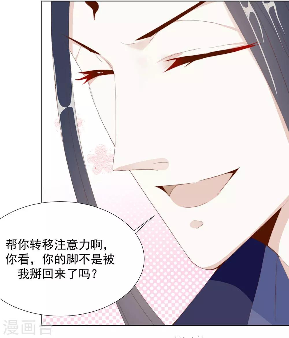 第115话 生什么气啊-第118话