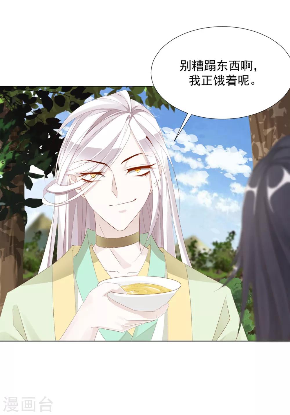 第117话 大补汤的作用-第120话