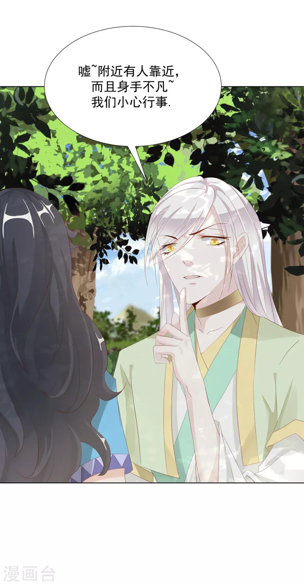 第117话 大补汤的作用-第120话