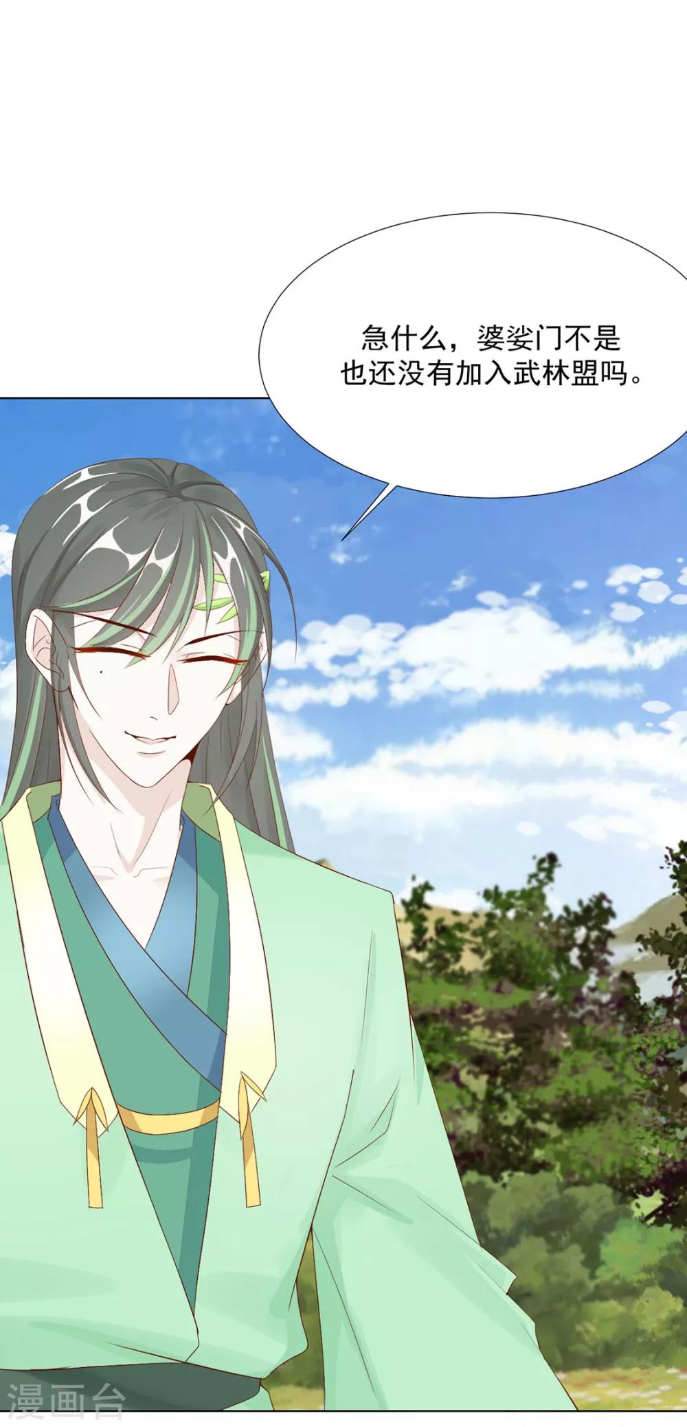 第117话 大补汤的作用-第120话