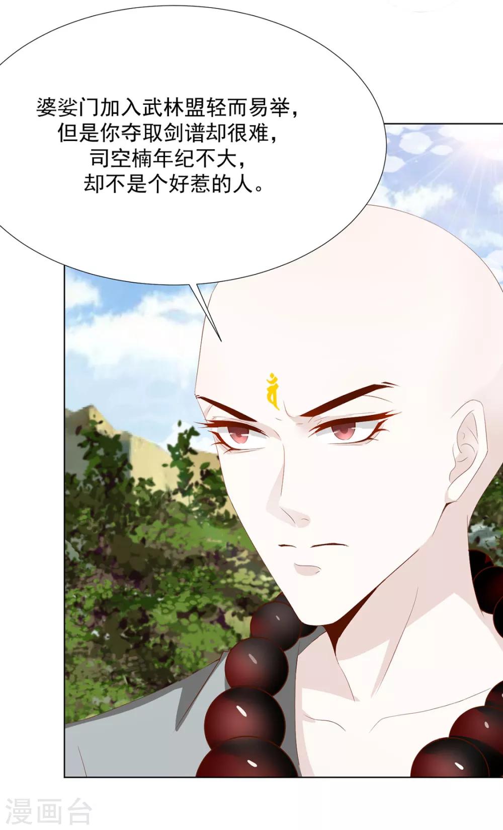 第117话 大补汤的作用-第120话