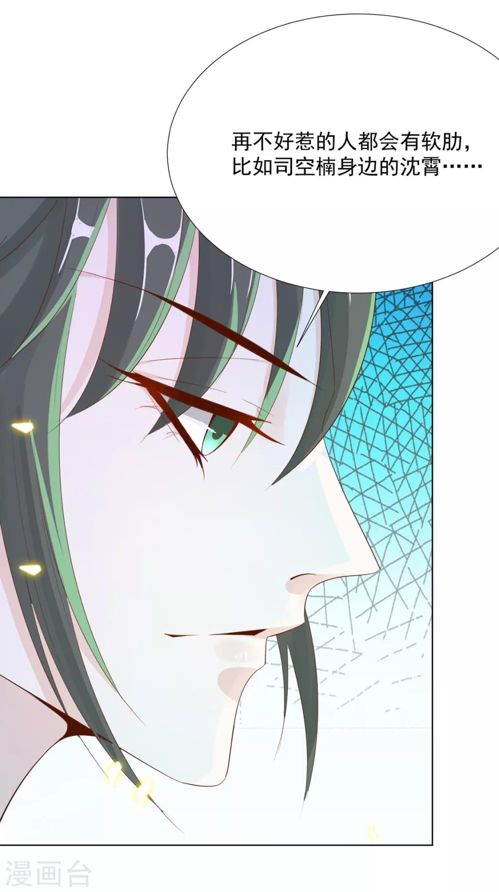 第117话 大补汤的作用-第120话