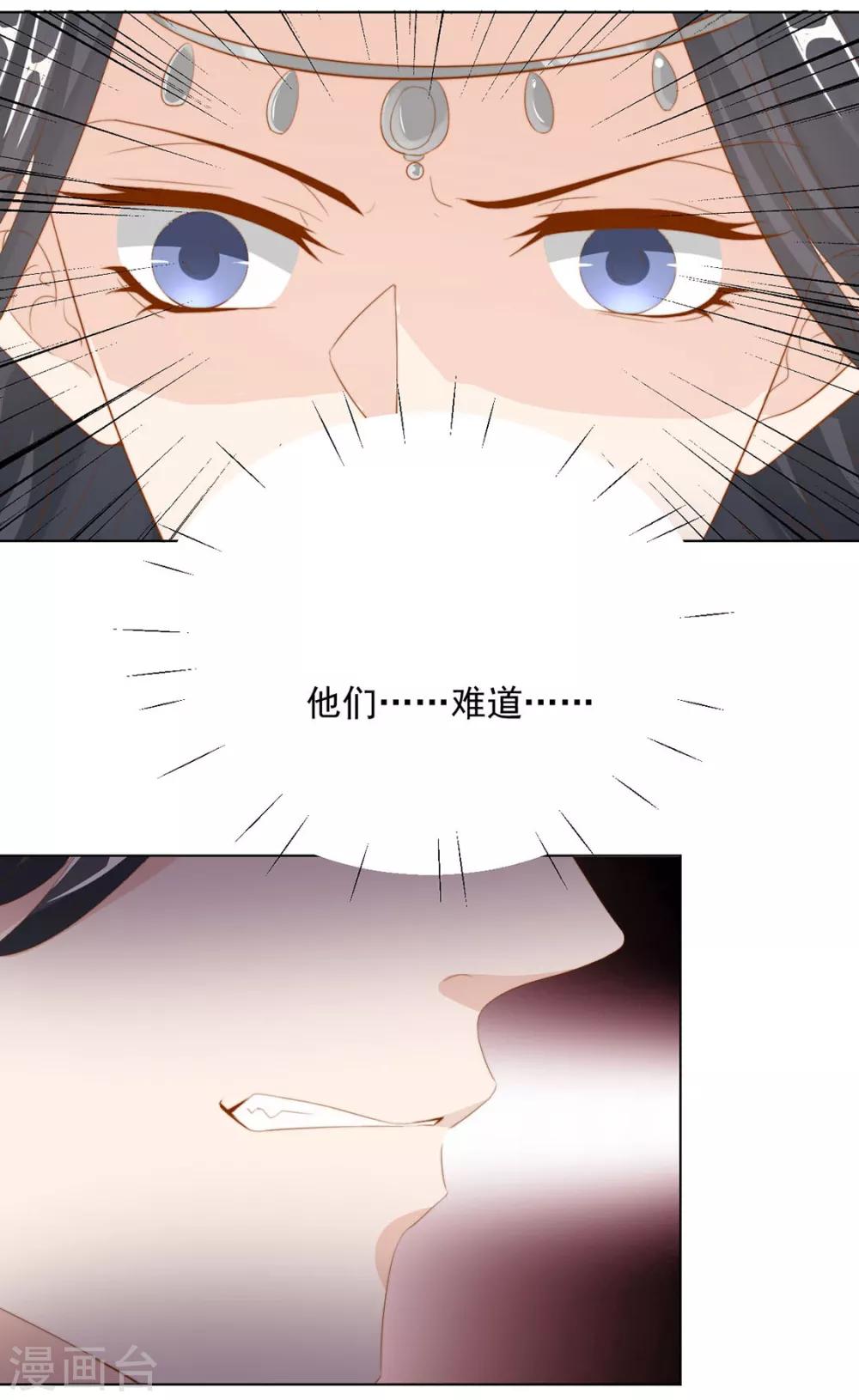 第117话 大补汤的作用-第120话