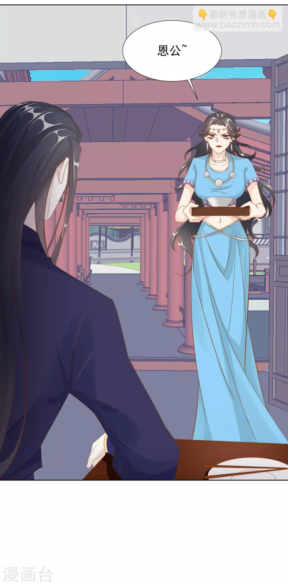 第117话 大补汤的作用-第120话