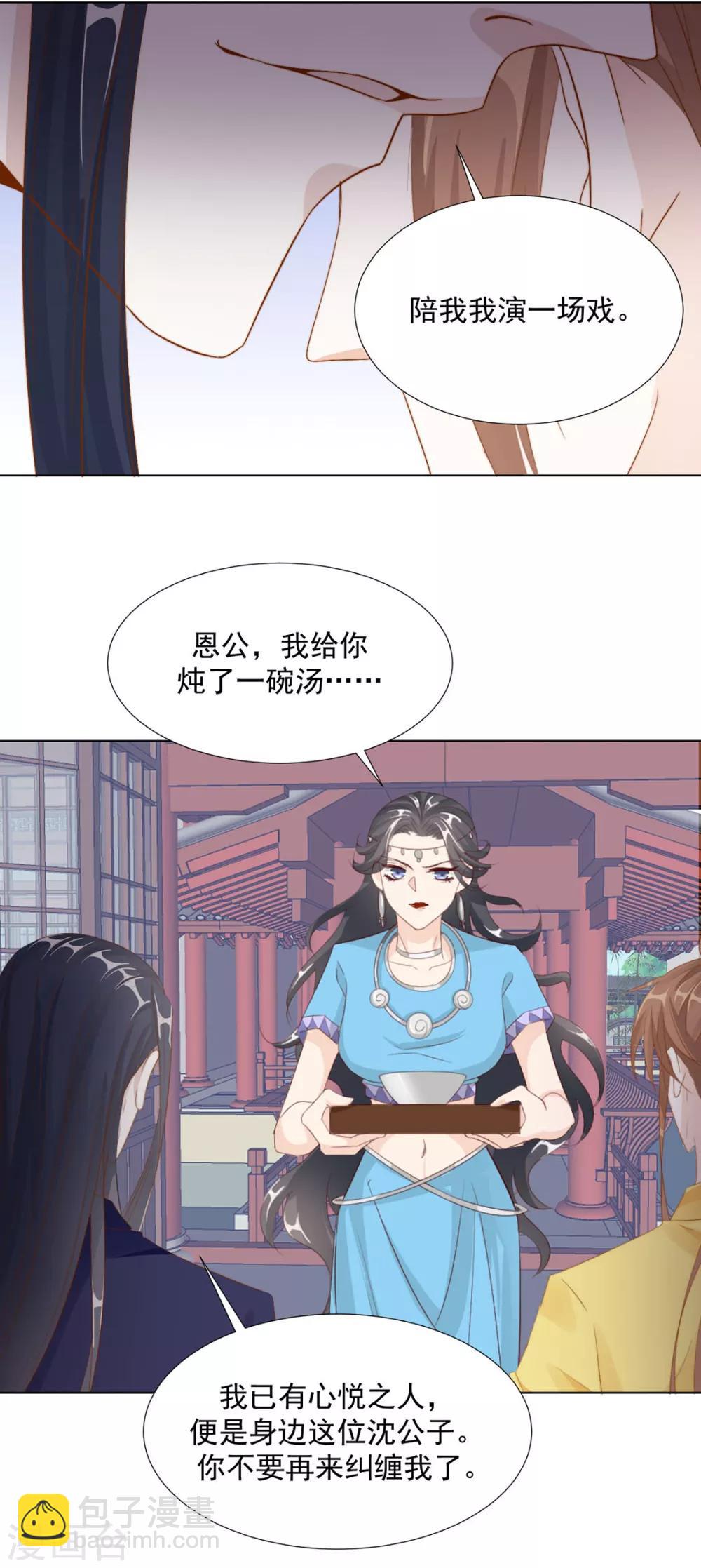 第117话 大补汤的作用-第120话