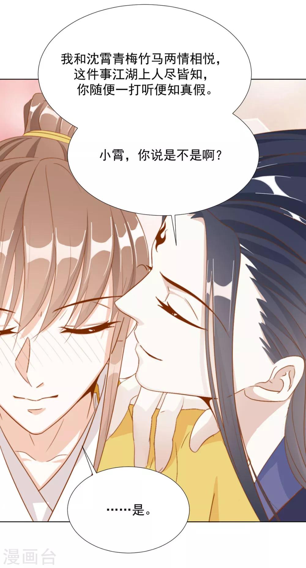 第117话 大补汤的作用-第120话