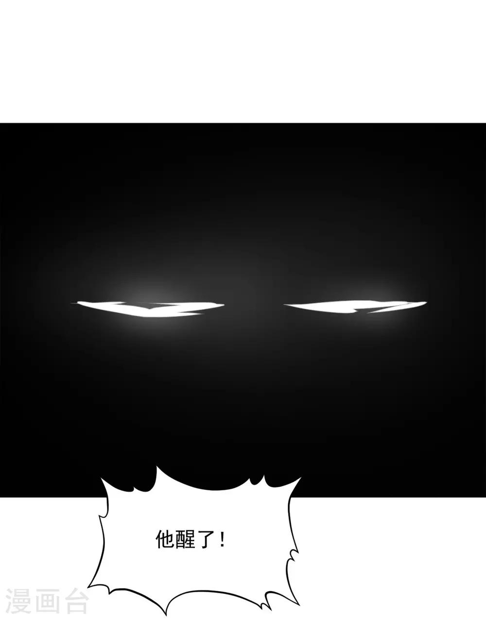 第119话 防范清曦-第122话