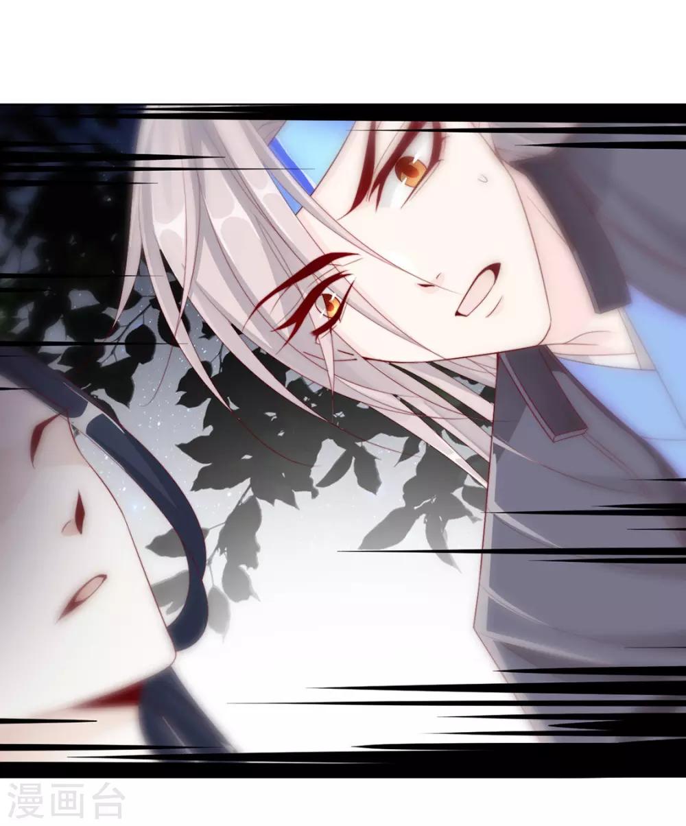 第119话 防范清曦-第122话