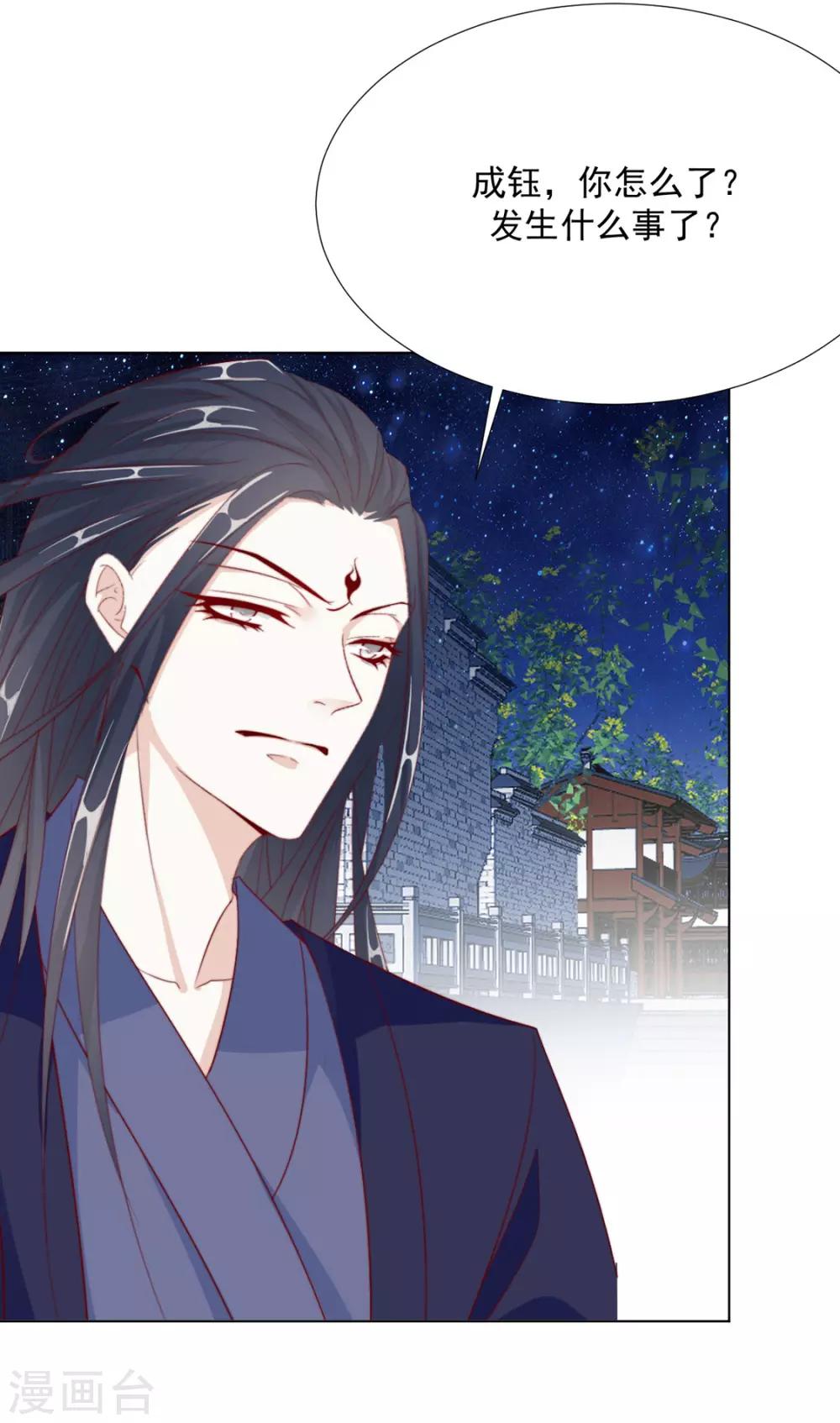 第119话 防范清曦-第122话