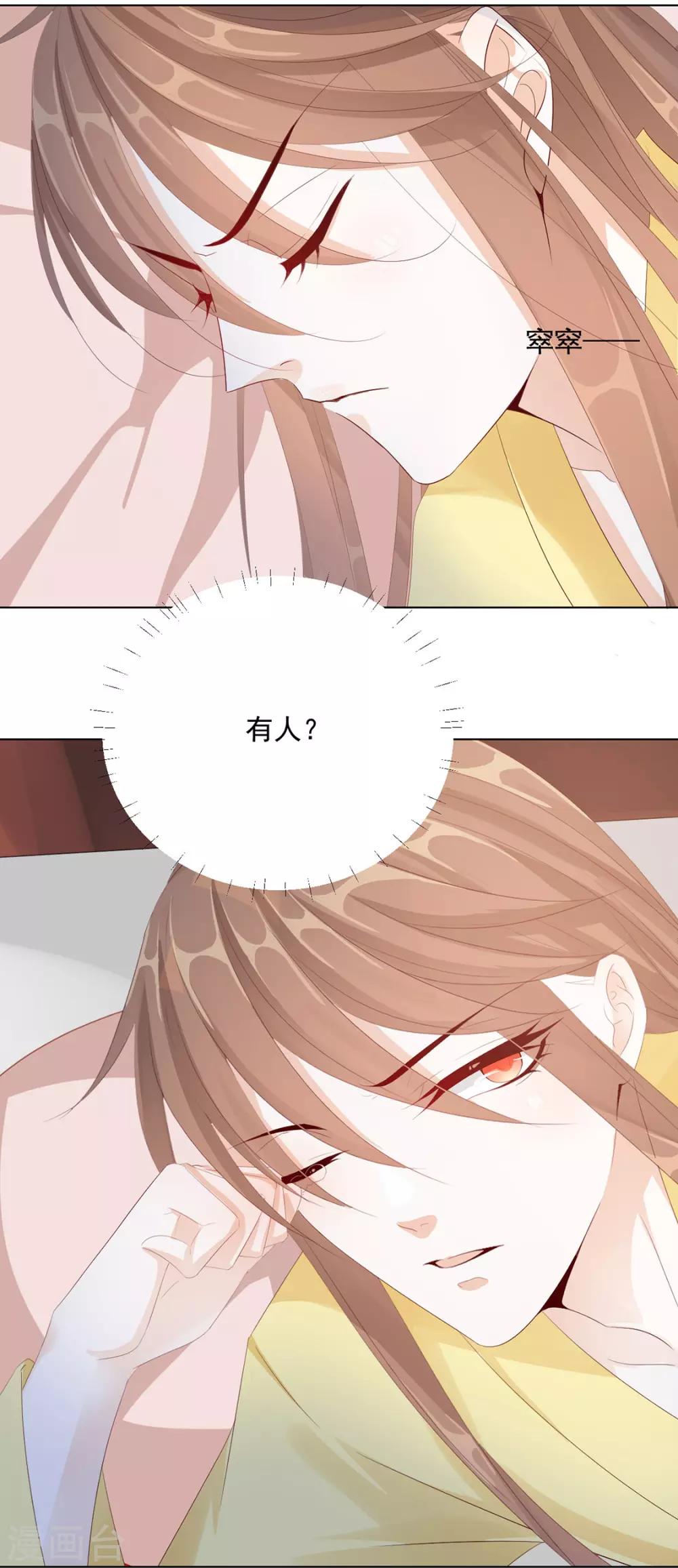 第119话 防范清曦-第122话