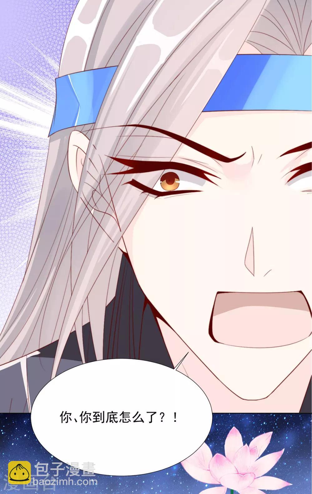 第119话 防范清曦-第122话