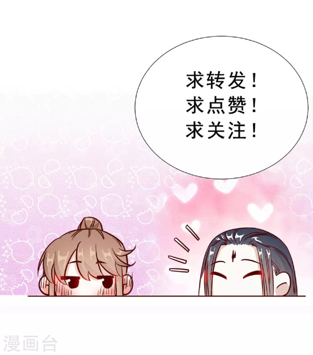 第119话 防范清曦-第122话