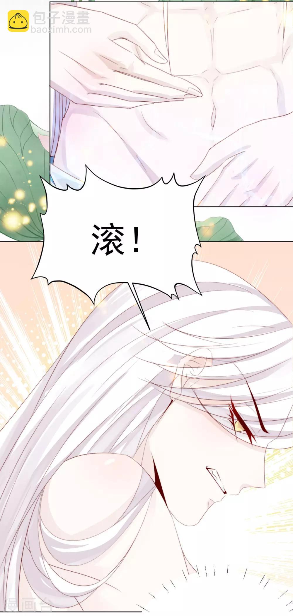 第119话 防范清曦-第122话