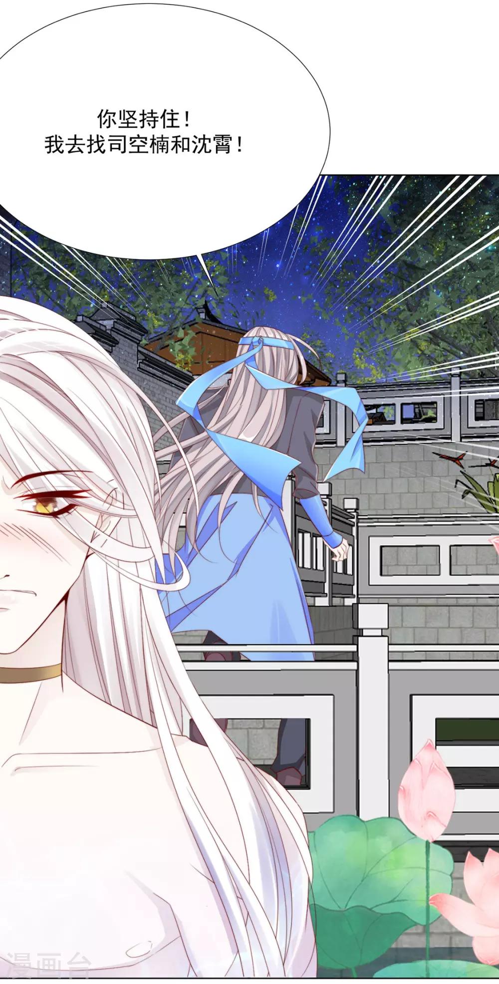 第119话 防范清曦-第122话