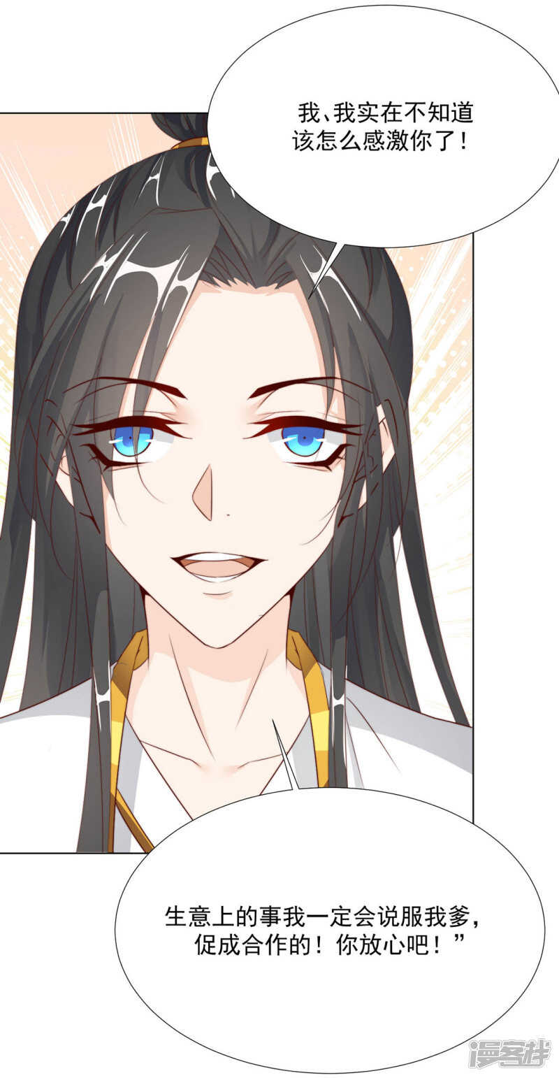 番外：搭讪2-第124话