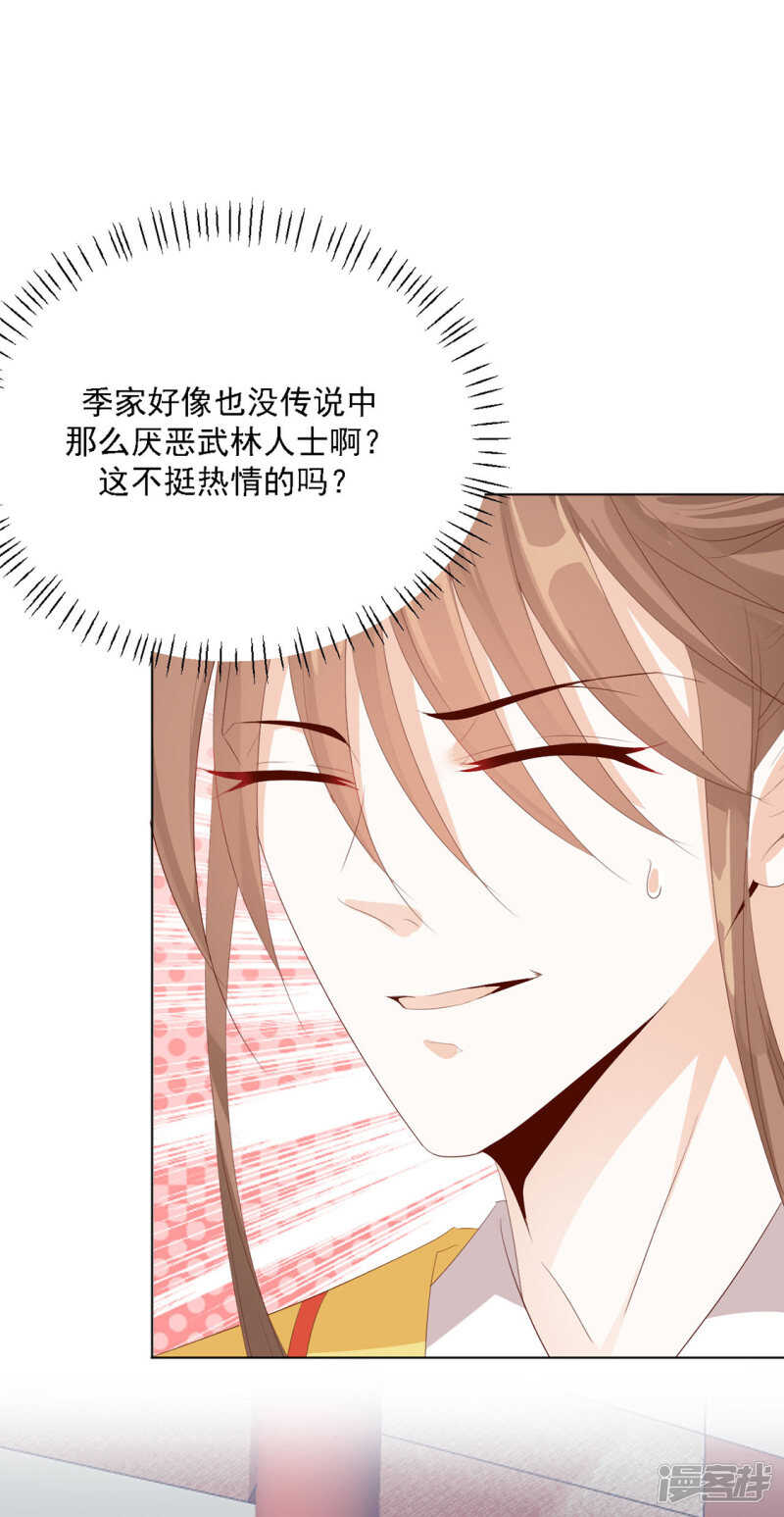 番外：搭讪2-第124话