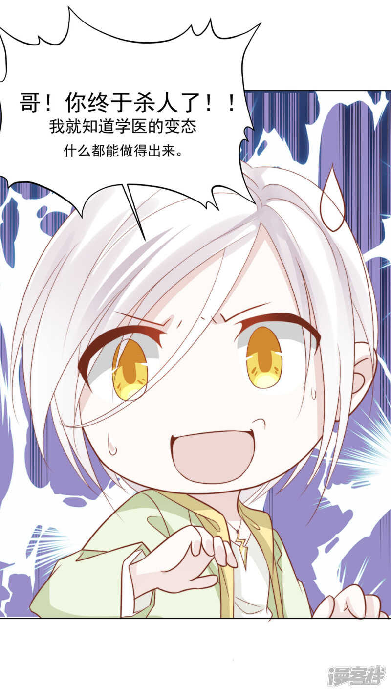 番外：搭讪2-第124话