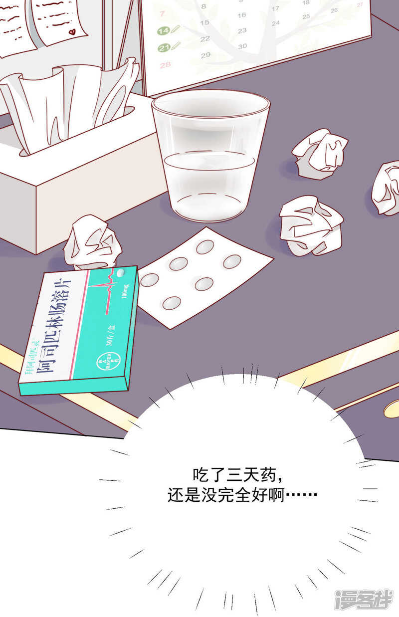 番外：搭讪2-第124话