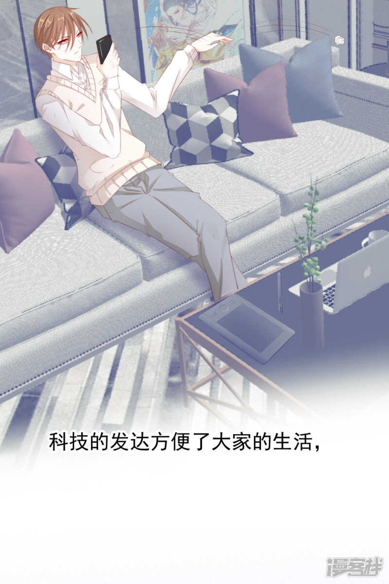 番外：搭讪2-第124话