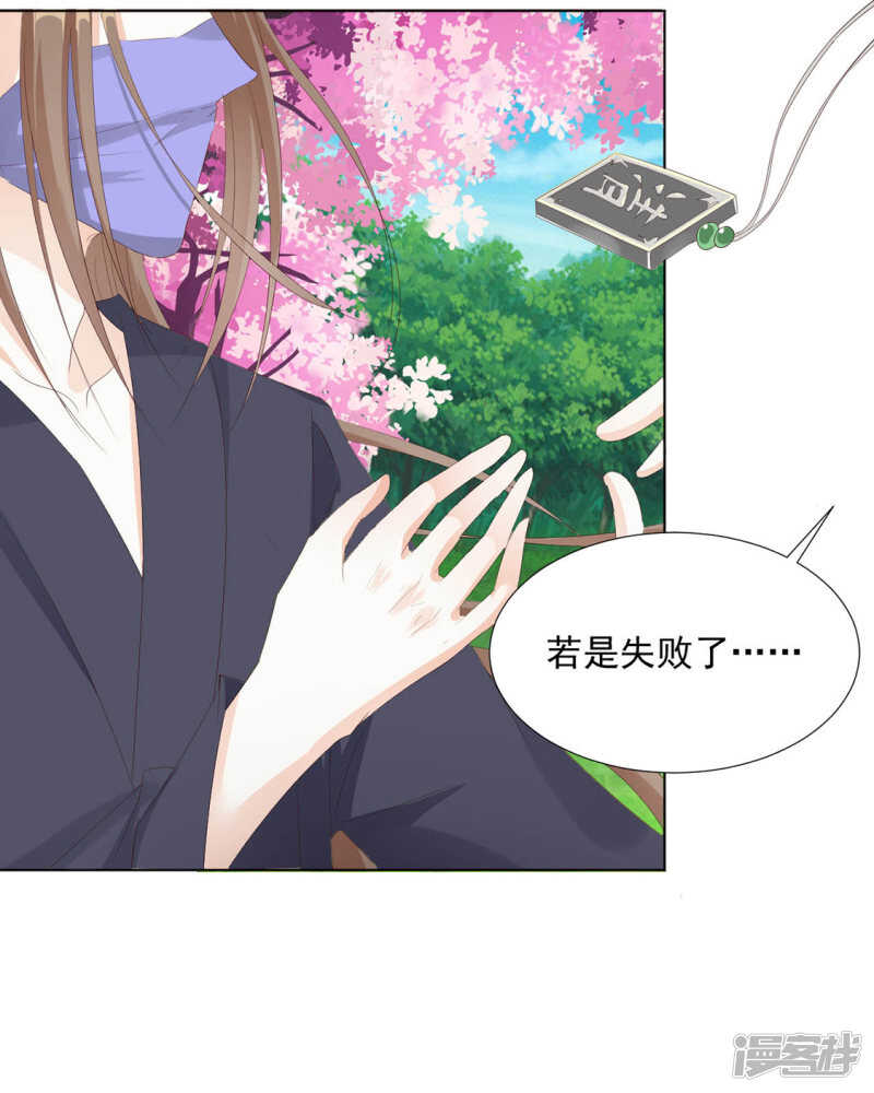 等你想起来，我就&hellip;<4话连更>-第126话