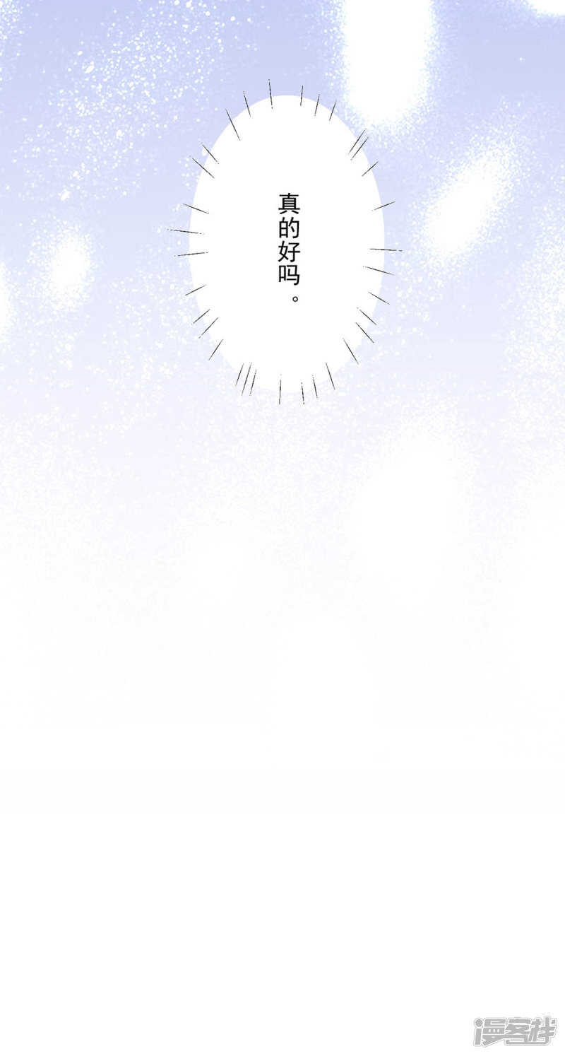 等你想起来，我就&hellip;<4话连更>-第126话