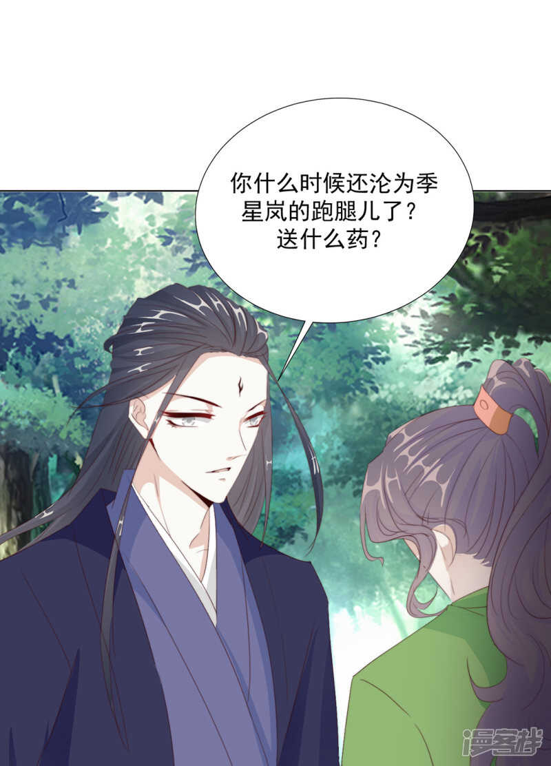 等你想起来，我就&hellip;<4话连更>-第126话