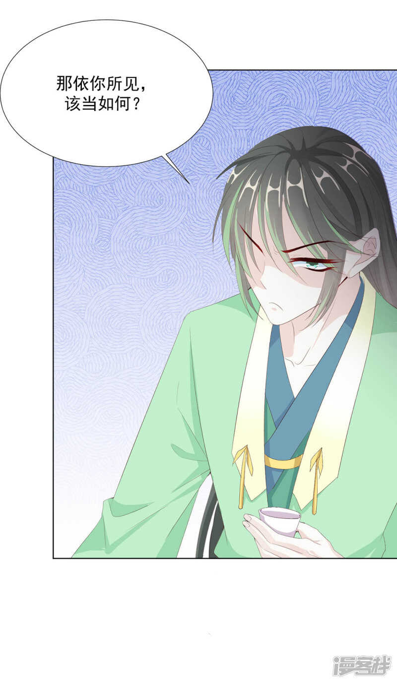 等你想起来，我就&hellip;<4话连更>-第126话