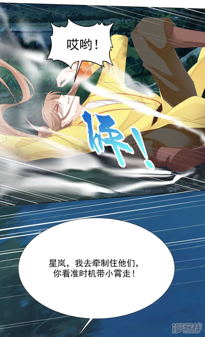 突然冷淡-第128话