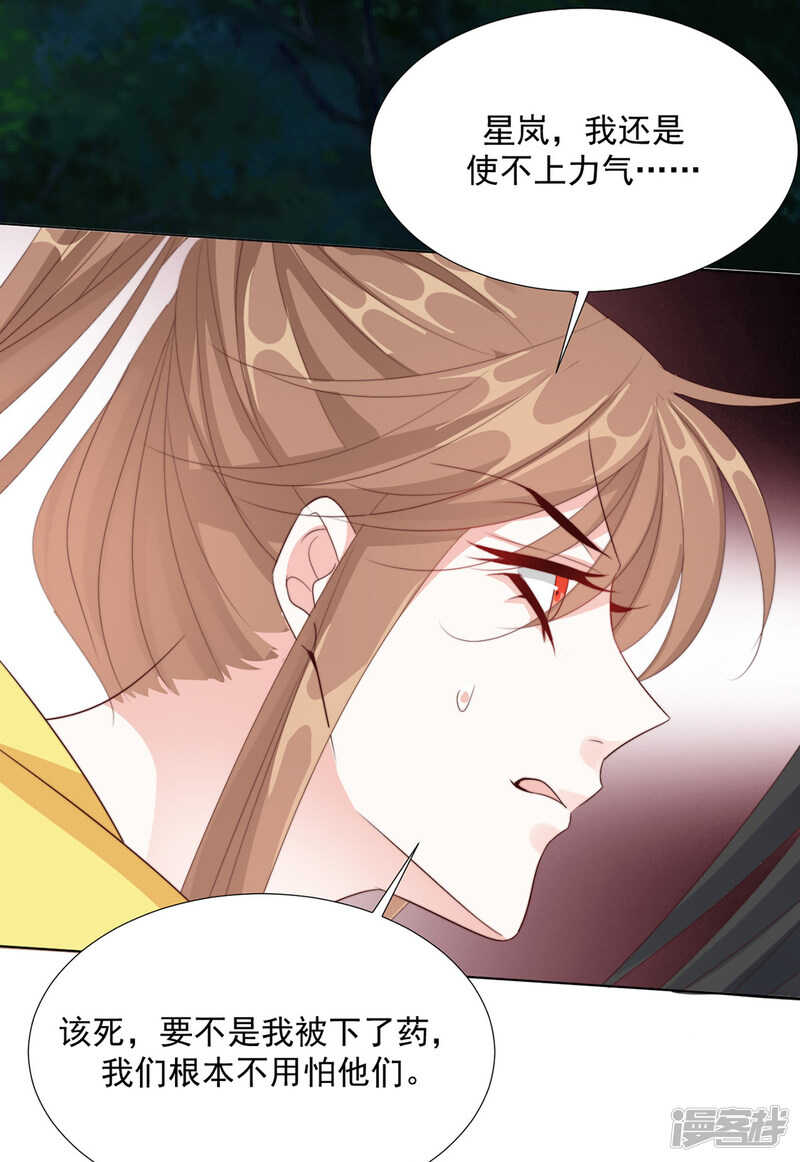 突然冷淡-第128话