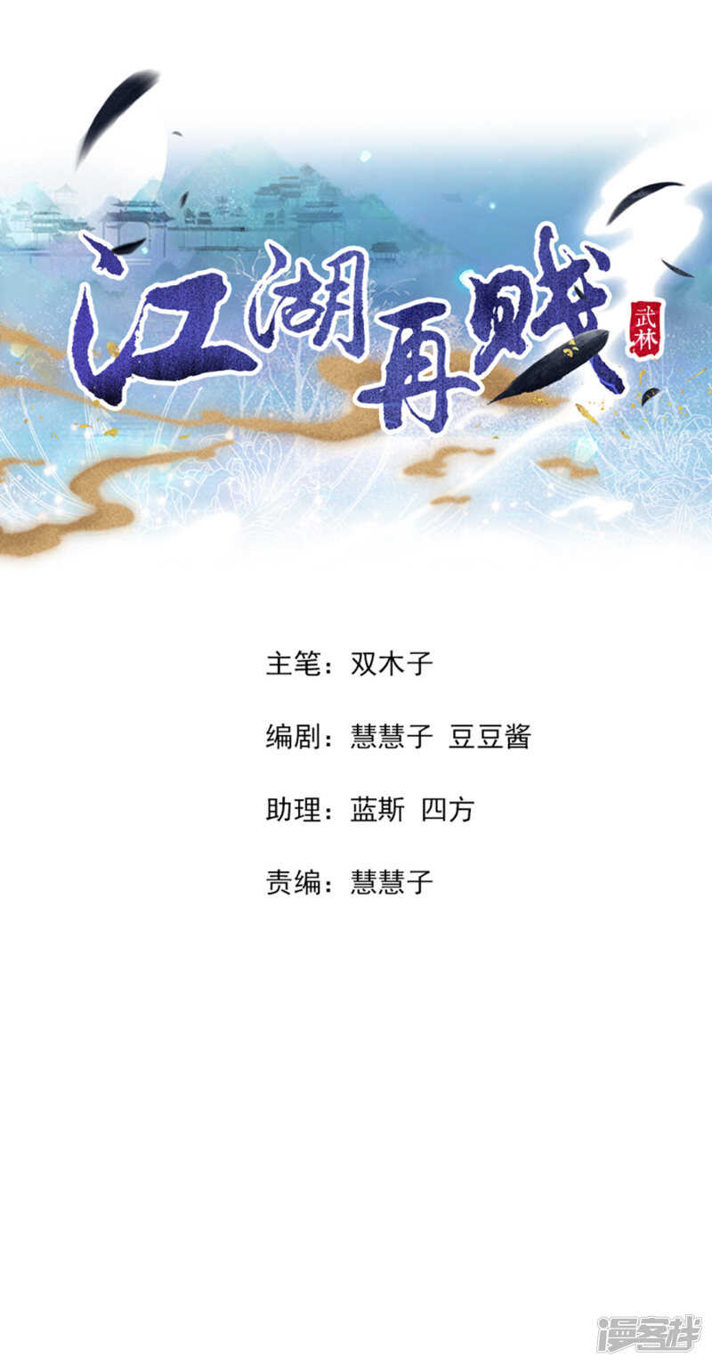 突然冷淡-第128话