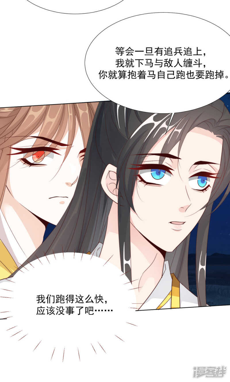 突然冷淡-第128话