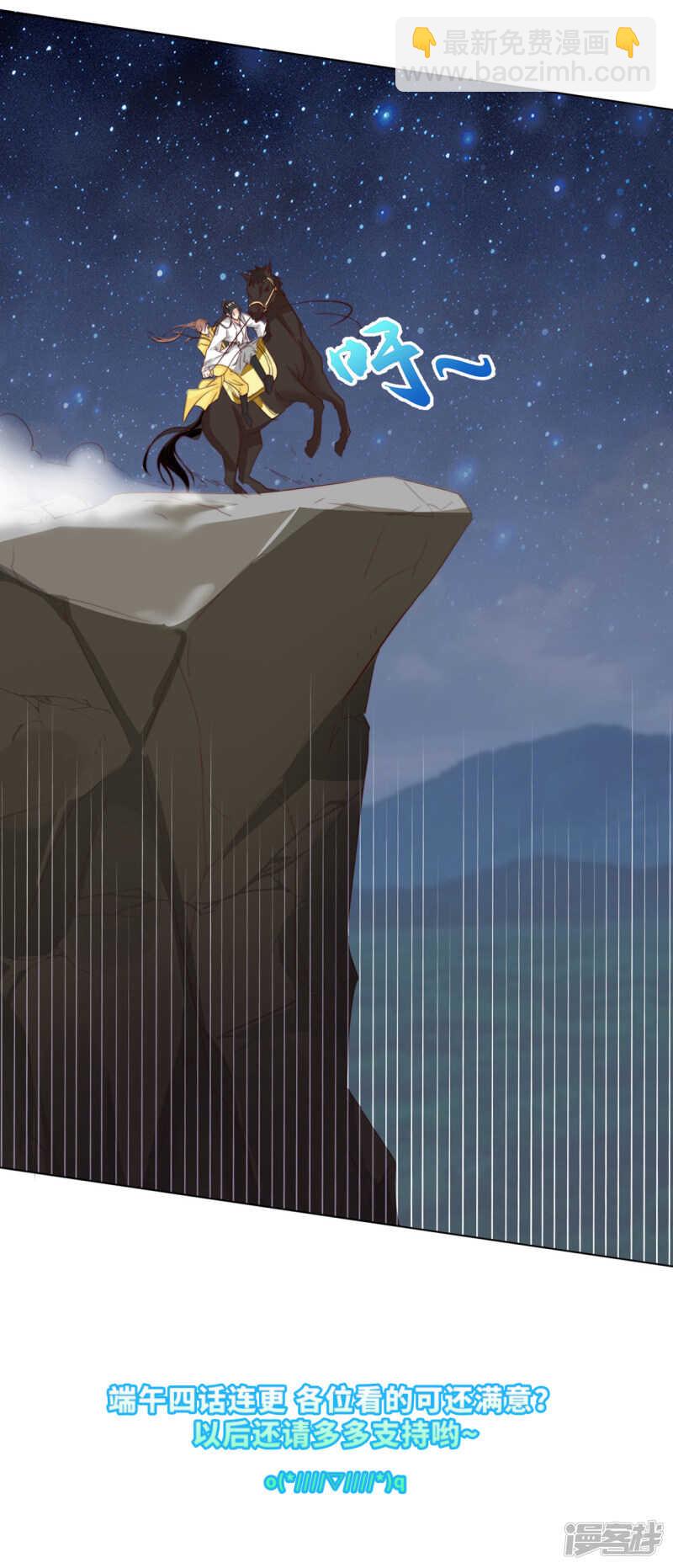 突然冷淡-第128话