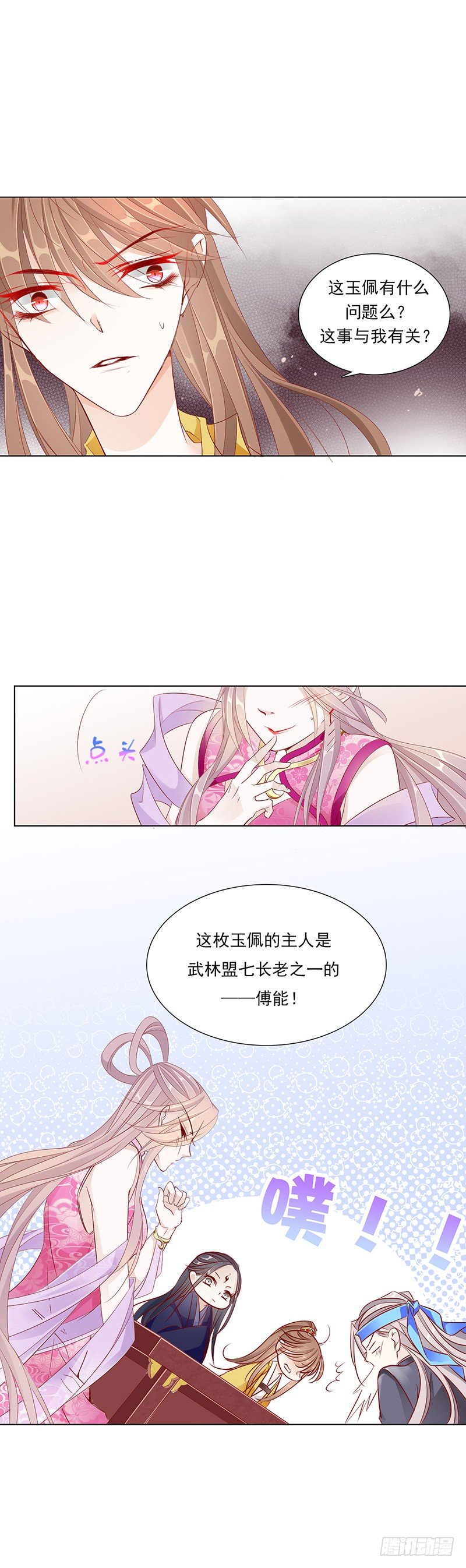 你的身体不能动气-第14话