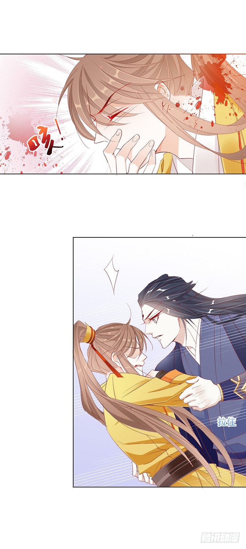 你的身体不能动气-第14话