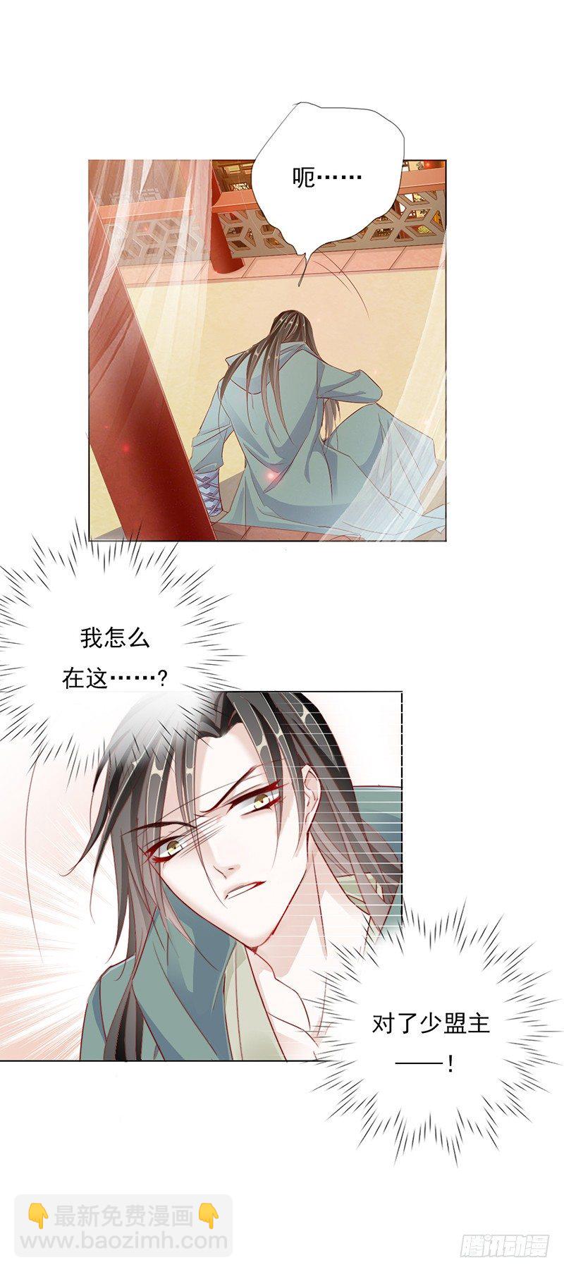 你的身体不能动气-第14话