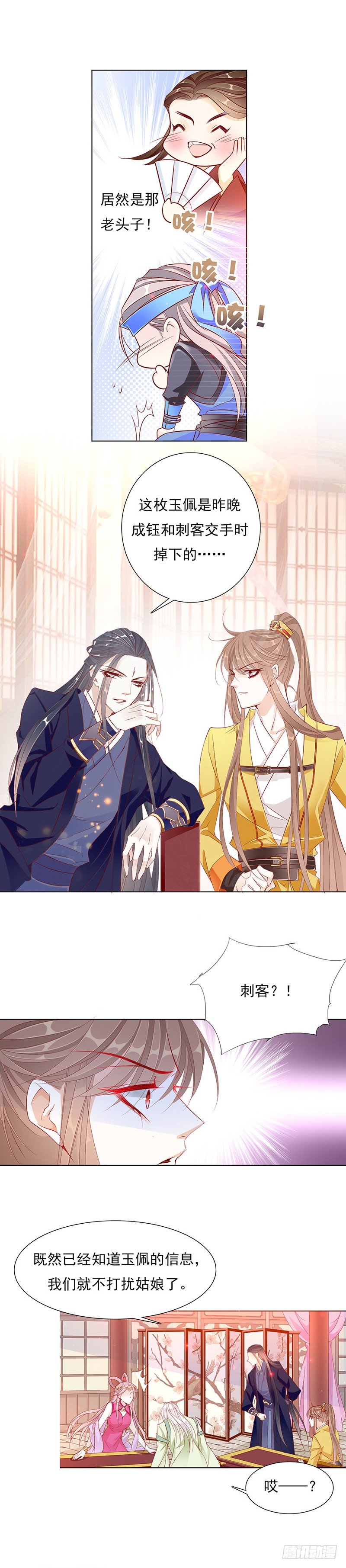 你的身体不能动气-第14话