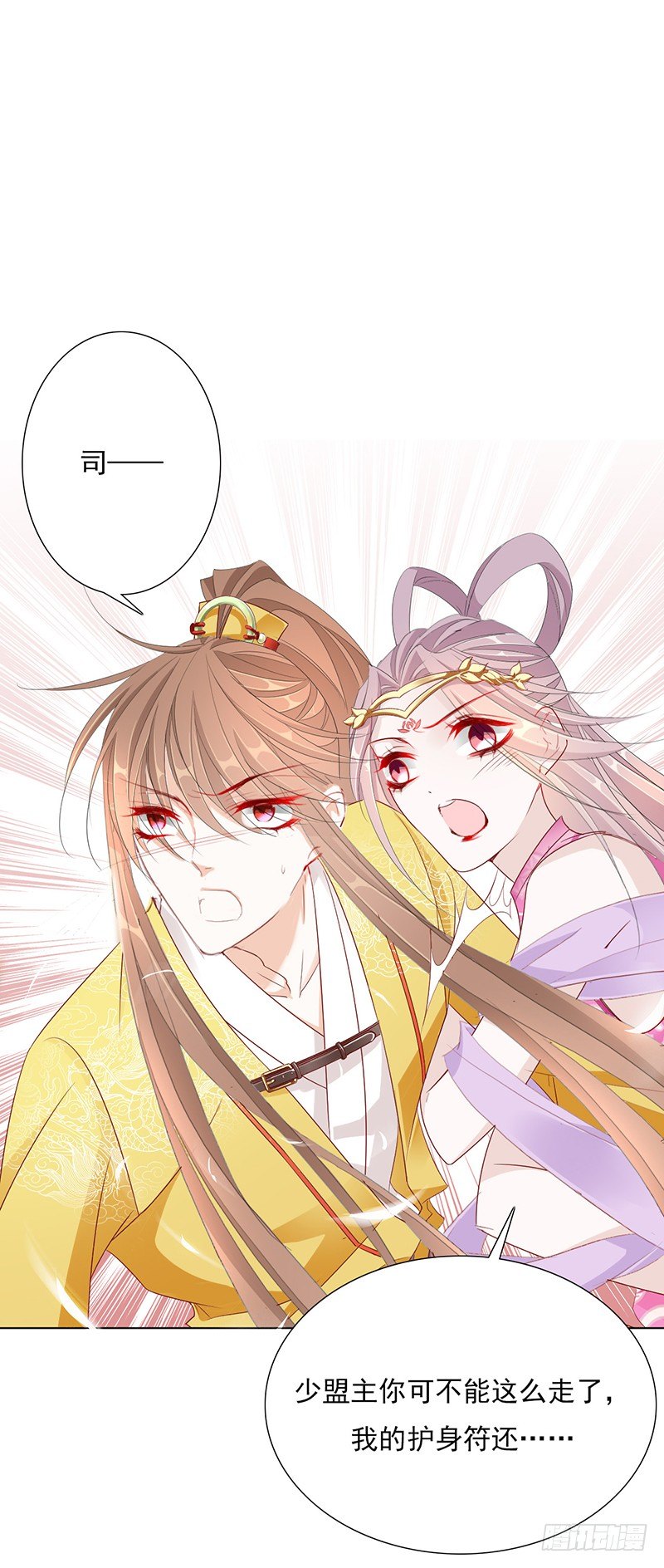 你的身体不能动气-第14话