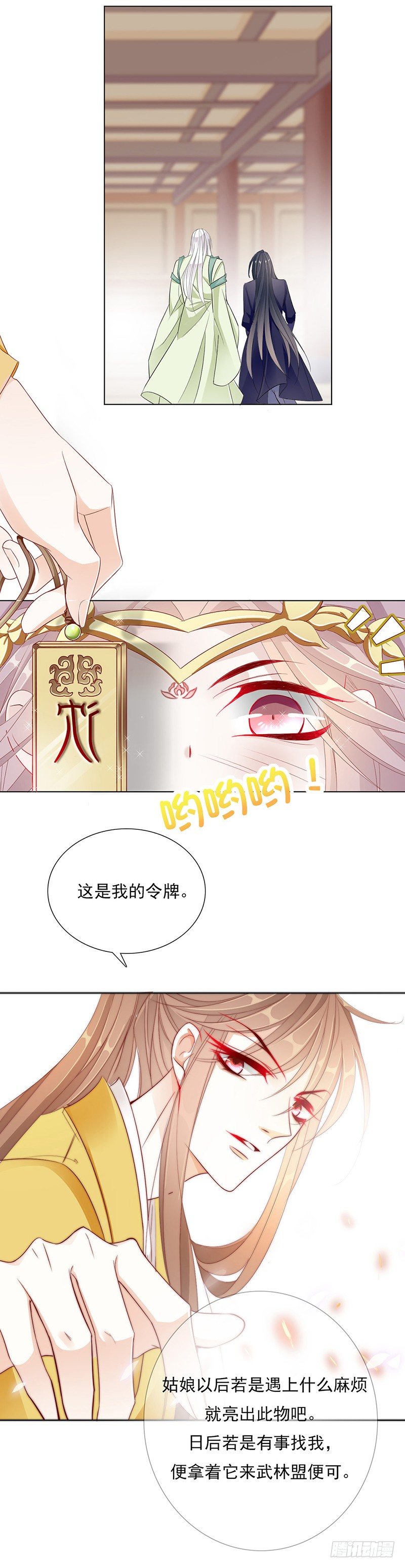 你的身体不能动气-第14话