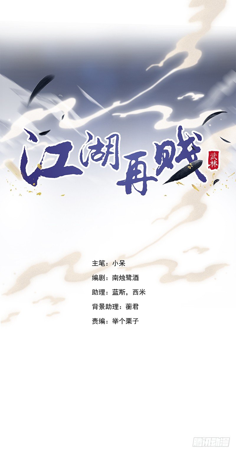 江湖再贱 - 师妹请自重 - 1