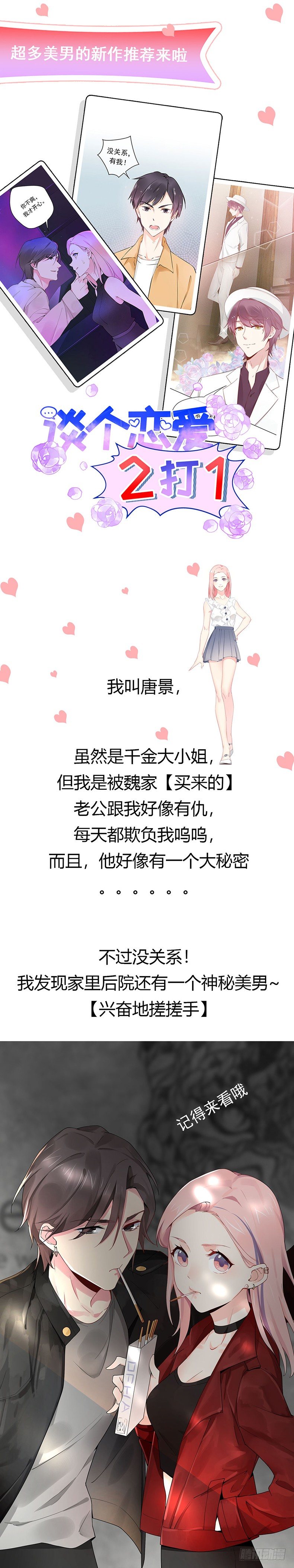 师妹请自重-第16话