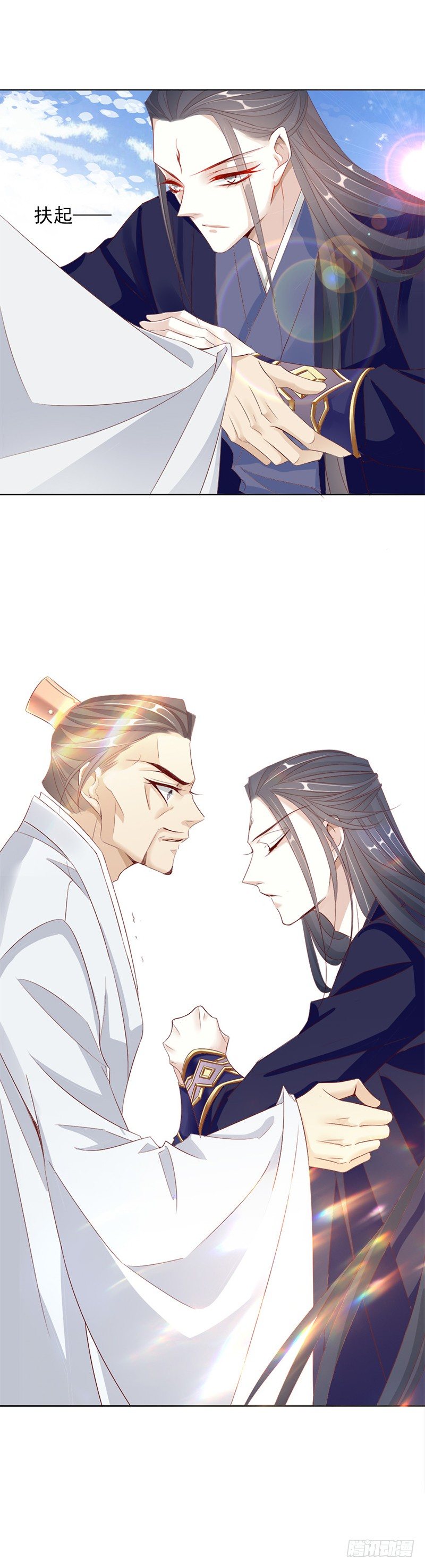 师妹请自重-第16话