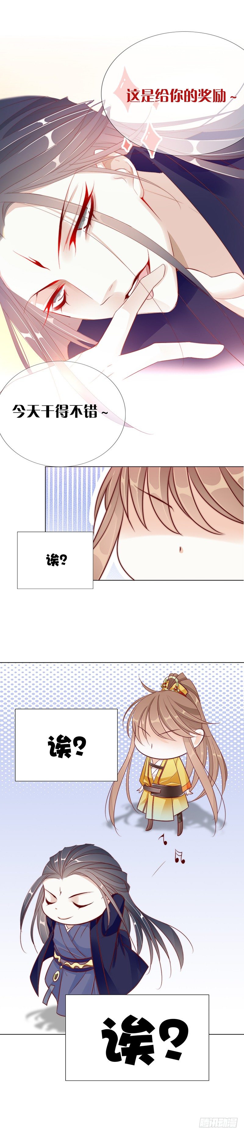 这是给你的奖励&hellip;&hellip;-第18话