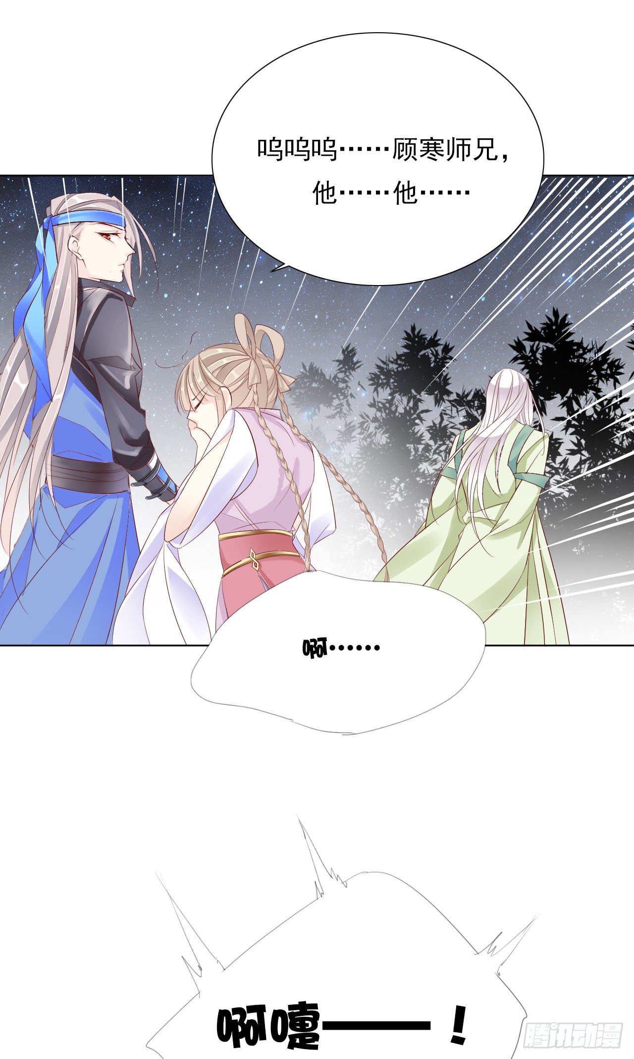 仙女下凡？-第20话