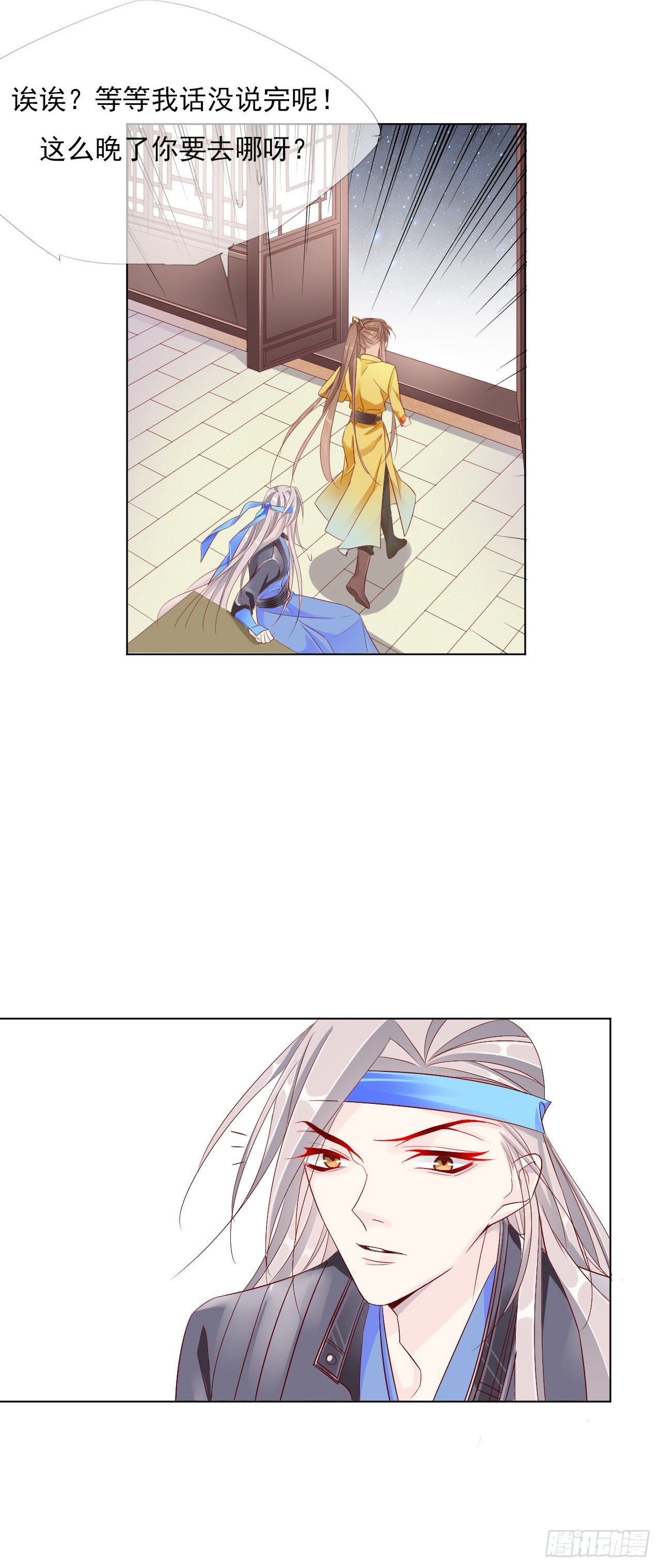 仙女下凡？-第20话